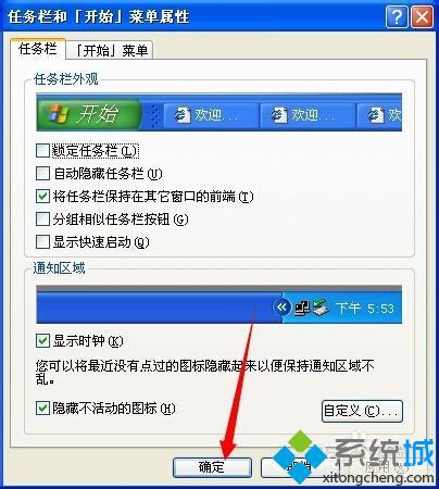 XP系统下怎样设置开始菜单栏程序数量？XP系统修改开始菜单栏程序数量的方法