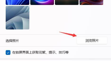 windows11开机画面怎么设置 win11开机画面修改方法