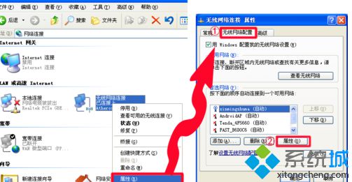 windows xp系统如何查看电脑里保存的wifi密码