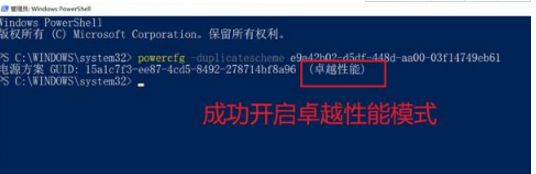 Win10系统怎么开启卓越性能|win10系统开启卓越性能的方法