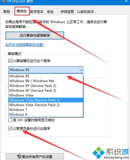 win10系统热血无赖只要一开始游戏就闪退如何解决