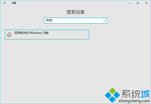 Win10系统怎样启用Linux Bash环境