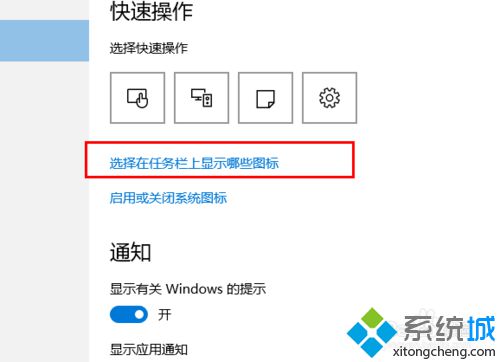 win10系统下怎样把QQ消息通知显示在任务栏【图文教程】