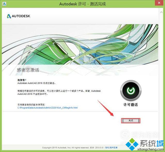 windows10系统安装CAD2016的方法