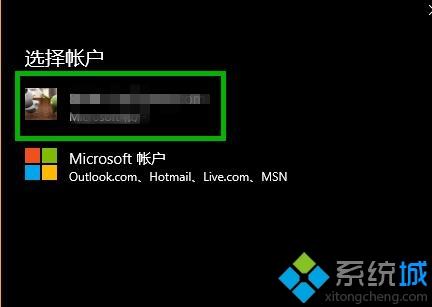 win10xbox登录账号一直转圈的详细处理办法【图文】