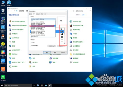 Windows10系统设置鼠标性能的方法