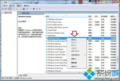 win7系统下AudioWizard不能用的解决方法