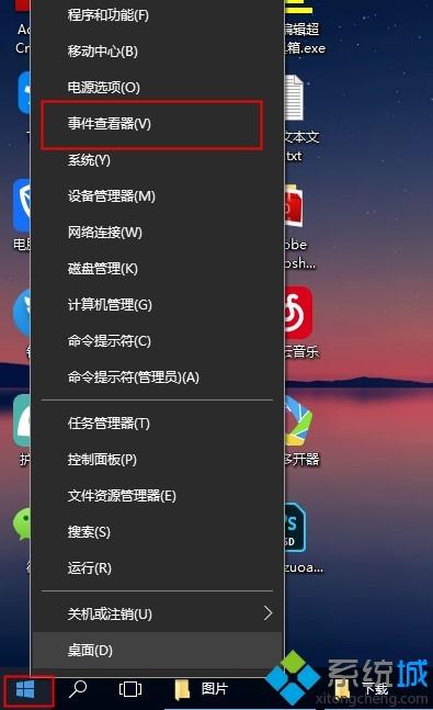 win10电脑查看windows日志的两种方法