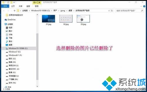 win10系统图片右键删除没有任何反应如何解决