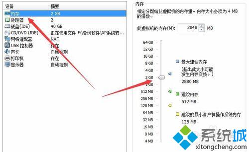 vmware虚拟机运行XP系统速度很慢的解决方案