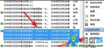 win10纯净版和win10专业版电脑ping不通怎么办