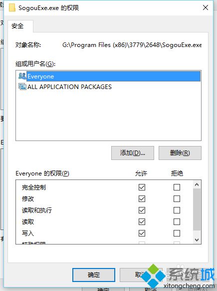 win10系统删除搜狗输入法有残余文件怎么办