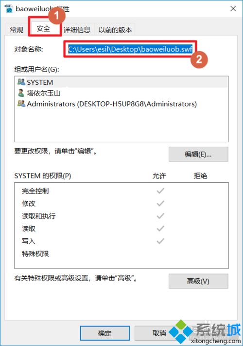 win10系统swf文件如何打开？win10打开swf文件的方法