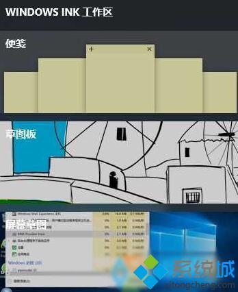 Win10系统添加新功能：可在Windows Ink工作区涂鸦