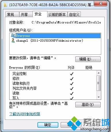 win7系统记不住无线WiFi密码怎么办？win7无法自动记录WiFi密码的解决方法