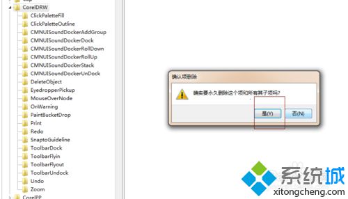 windows10系统如何彻底卸载CorelDraw