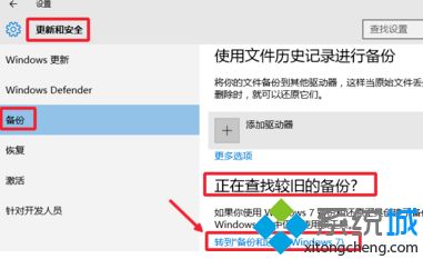 windows10系统备份怎么操作_windows10重装系统如何备份文件