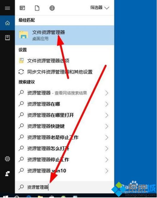 windows10系统打开资源管理器的三种方法