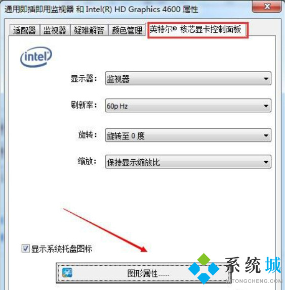 win7调整屏幕亮度怎么调整 win7亮度调节在哪里