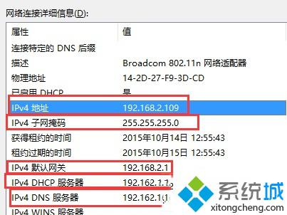 Windows10发生IP地址冲突不能联网如何解决