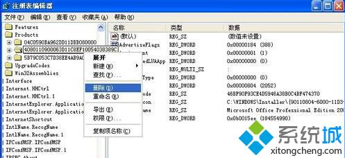 XP提示“系统管理员设置了系统策略禁止进行此安装”如何解决