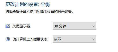 电脑屏幕怎么设置不休眠 怎样让电脑不锁屏不休眠