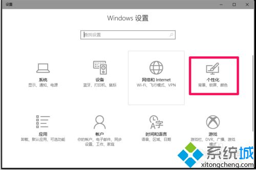 Win10系统桌面颜色变成暗黑色的恢复方法