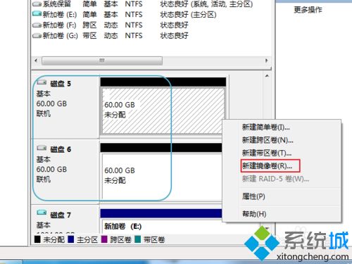 win7系统让硬盘实现数据自动备份的方法