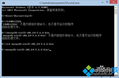 win10系统安装和配置MongoDB的方法【图文】