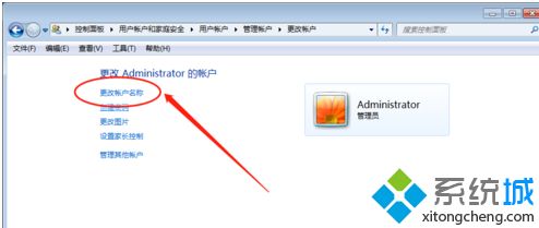 windows7开机用户名怎么修改_win7电脑修改开机用户名的方法