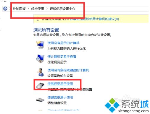 win10关闭鼠标加速度的方法是什么_win10系统取消鼠标加速度的方法