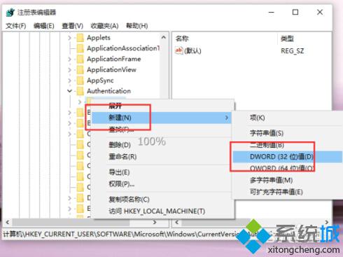 Win10系统开机登陆界面设置字体阴影效果教程