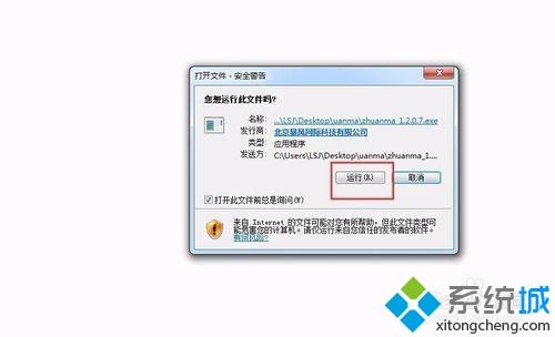 windows10系统如何安装暴风转码