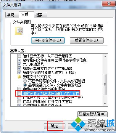 win10文件夹名称变成蓝色怎么办|win10文件夹名称变成蓝色的解决方法