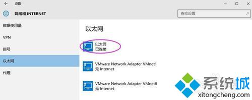 windows10系统下怎样将公用或专用网络设置成活动网络