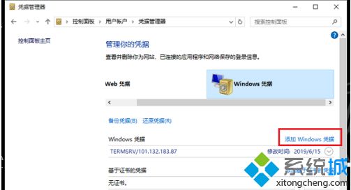 win10要输入网络凭据怎么解决_win10局域网需要网络凭据怎么办