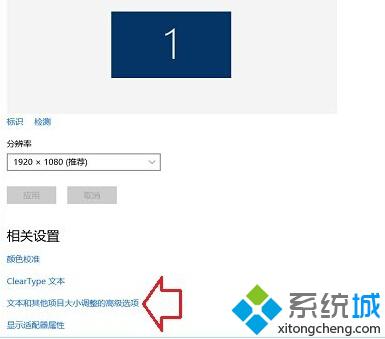 Win10系统如何更改桌面字体大小？Windows10更改桌面字体大小的方法