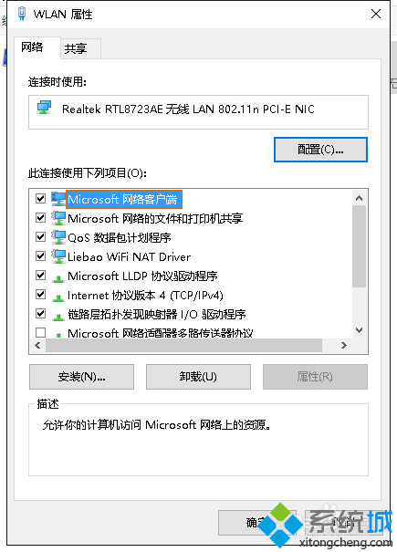 Windows10卸载猎豹wifi后出现拨号连接异常的解决方法