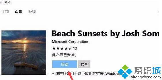 windows10应用商店如何下载系统主题