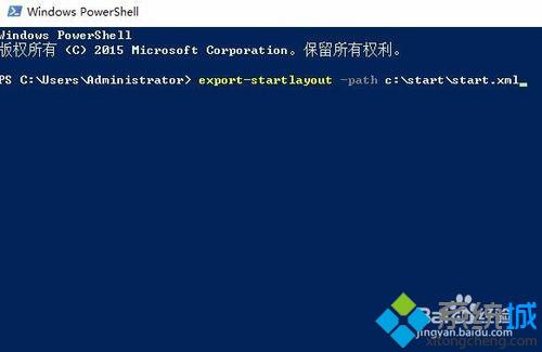 win10系统下备份、还原开始菜单布局的方法