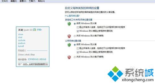 win7系统连接迷你WiFi小度wifi等设备后共享打印机不能用了怎么办