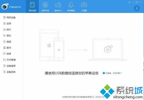 win10系统使用iphone、ipad的AirPlay功能的方法