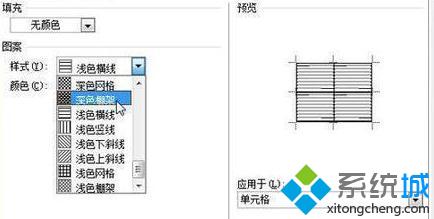 windowsxp系统下怎样给word文档添加底纹