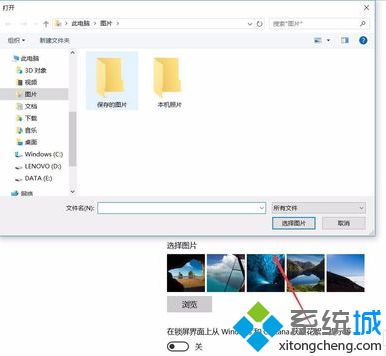 win10锁屏壁纸在哪里_win10锁屏壁纸怎么换