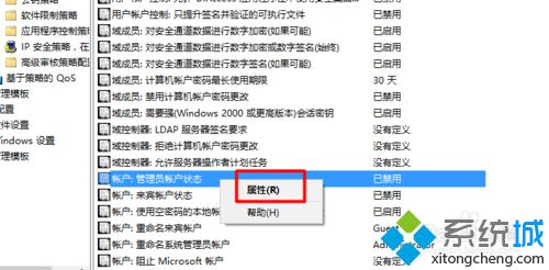 win10系统怎么获得管理员权限？windows10获取管理员权限的方法