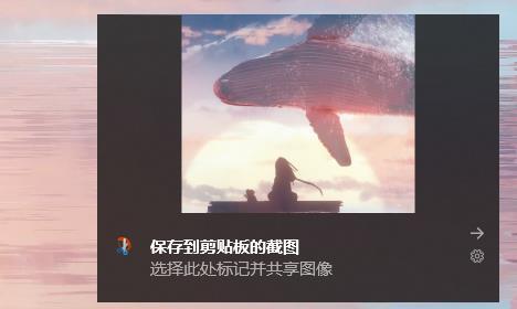 win10怎么截图 win10截图快捷键