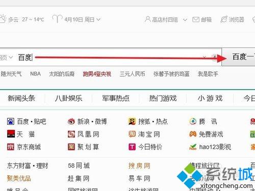 win7系统关闭百度联盟推荐的方法