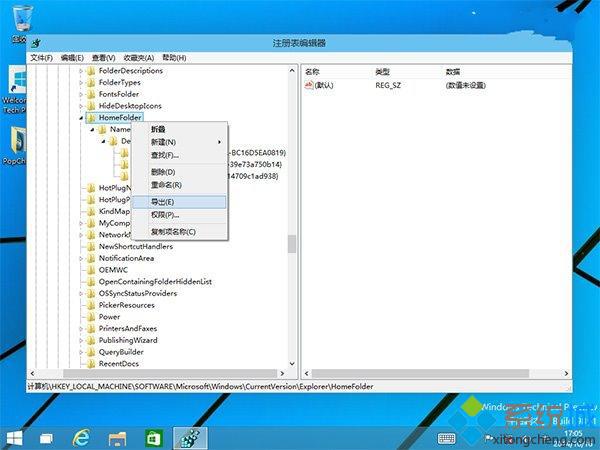 Win10预览版系统如何清空文件管理器主页按钮中的内容【图】