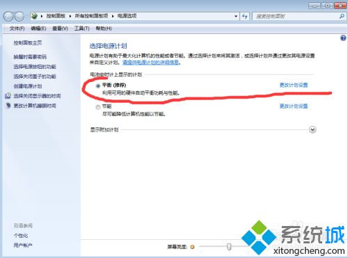 win7如何取消电脑自动休眠？win7取消电脑自动休眠的具体步骤