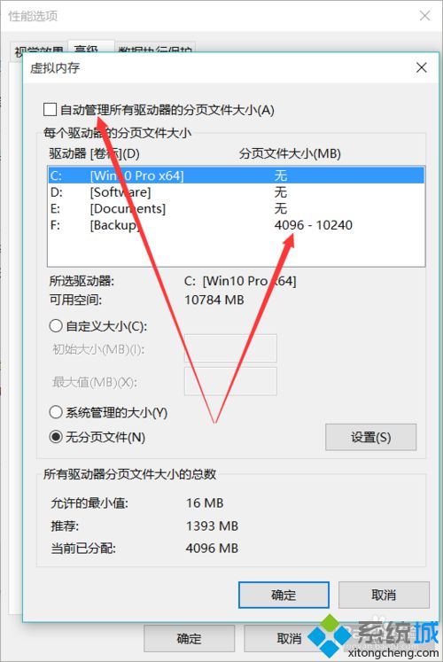 Win10系统如何优化加速 Win10系统如何清理C盘